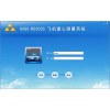 ACGS-RD3000无人机重心测量系统
