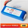 ROC 电池3S 2200mah 30C 大疆Phantom