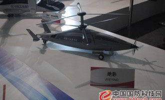 我国研发新概念直升机 速度达各国现役机型两倍