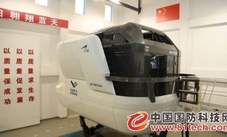 ARJ21-700飞机全动飞行模拟机获中国民航局颁发CCAR-60部过渡C级合格证