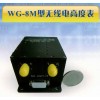 WG-8M型无线电高度表