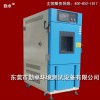 高低温试验箱，可靠性环境试验专用高低温试验机