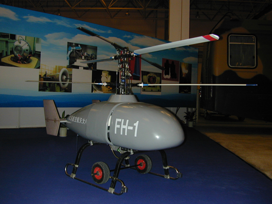 FH-1无人直升机