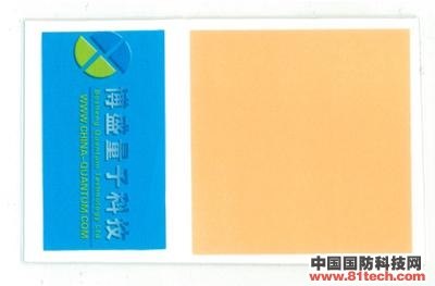 红外激光显示卡（可定制）激光感光卡