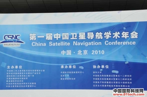 中国2020年将建成覆盖全球的北斗卫星导航系统